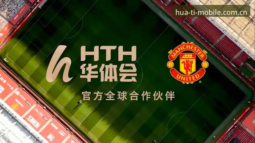 华体会体育平台全攻略：从下载到登录的完整使用指南
